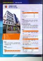 2023.11 香港直資巡禮_頁面_1